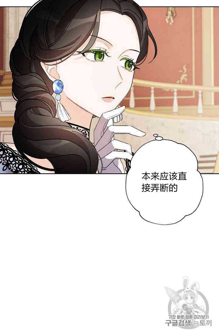 《身为继母的我把灰姑娘养得很好》漫画最新章节第11话免费下拉式在线观看章节第【84】张图片