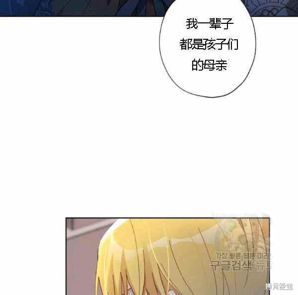 《身为继母的我把灰姑娘养得很好》漫画最新章节第43话免费下拉式在线观看章节第【119】张图片