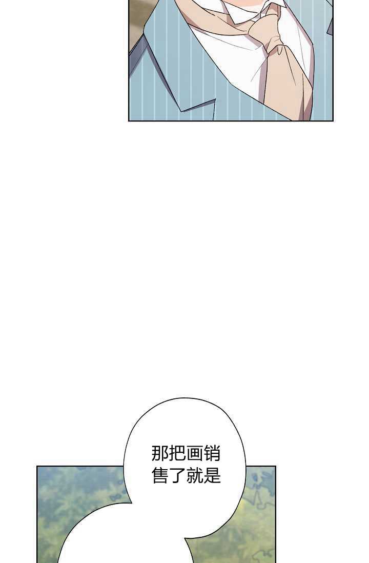 《身为继母的我把灰姑娘养得很好》漫画最新章节第30话免费下拉式在线观看章节第【79】张图片