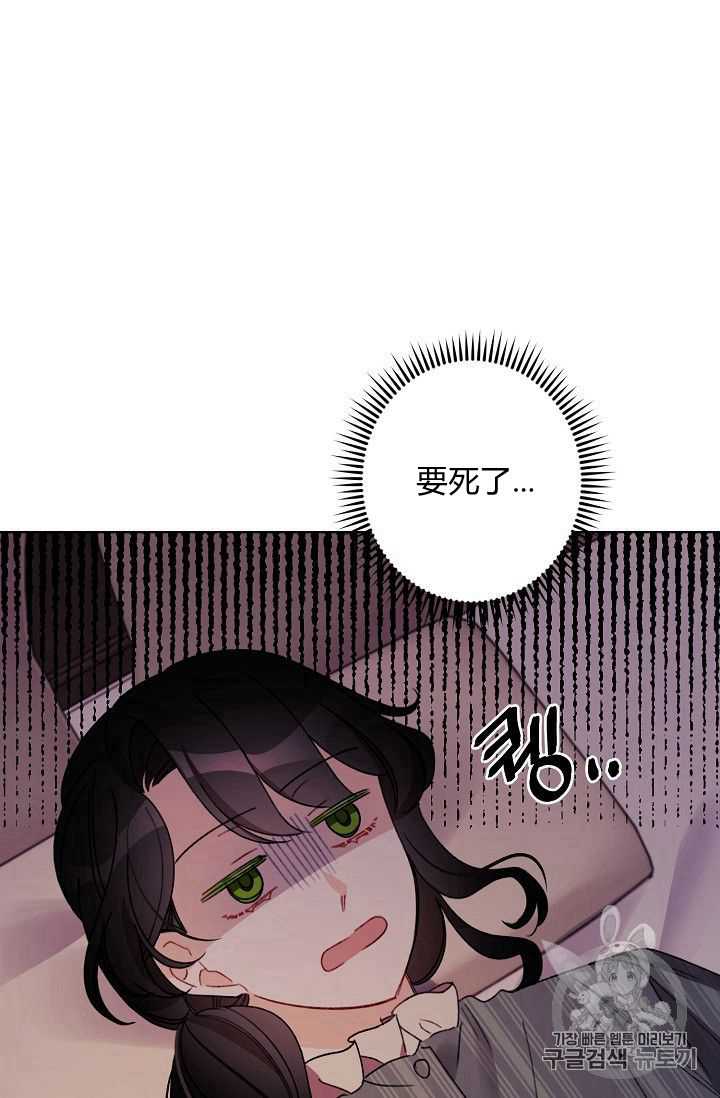 《身为继母的我把灰姑娘养得很好》漫画最新章节第23话免费下拉式在线观看章节第【5】张图片