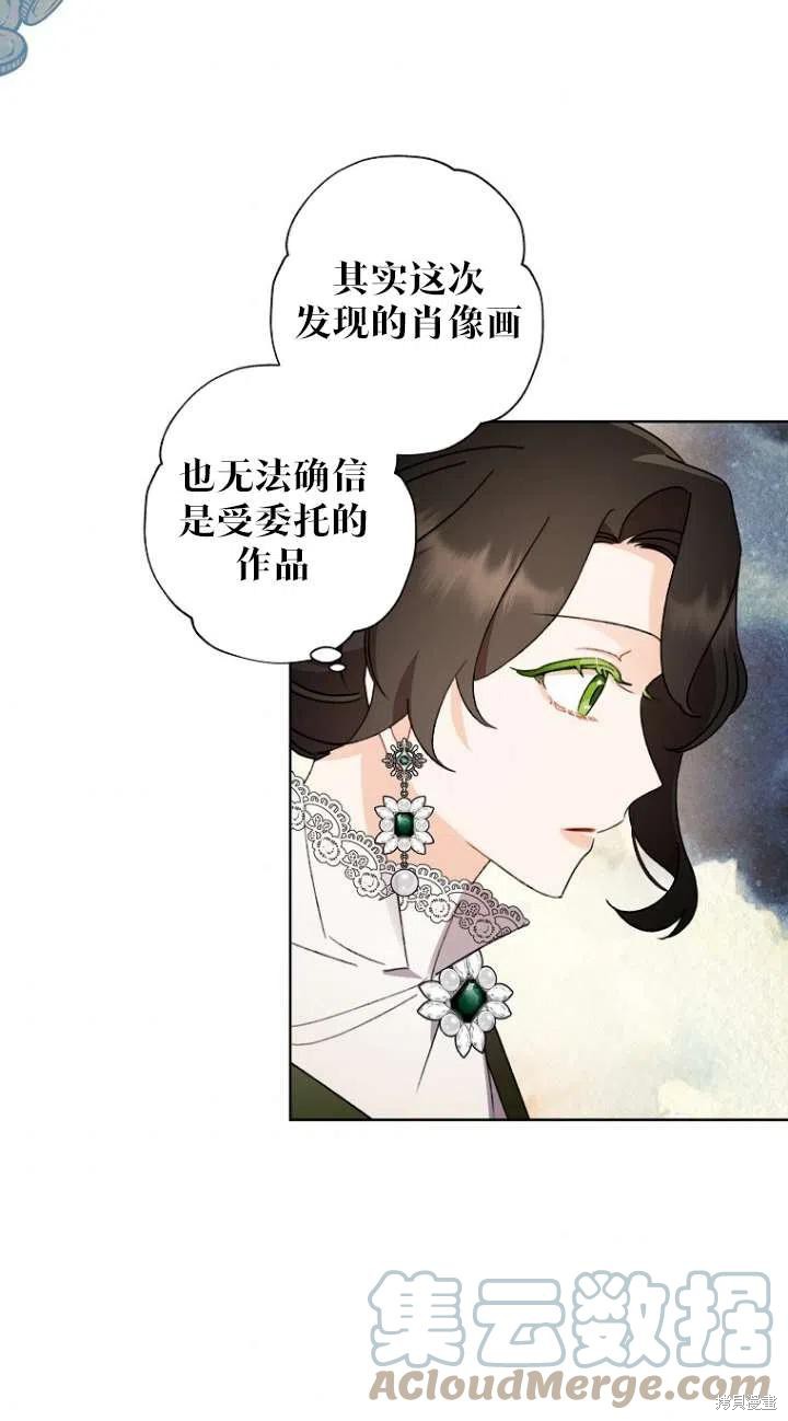 《身为继母的我把灰姑娘养得很好》漫画最新章节第49话免费下拉式在线观看章节第【34】张图片