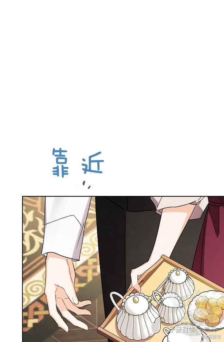 《身为继母的我把灰姑娘养得很好》漫画最新章节第44话免费下拉式在线观看章节第【66】张图片