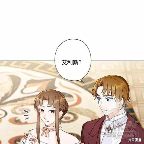 《身为继母的我把灰姑娘养得很好》漫画最新章节第47话免费下拉式在线观看章节第【12】张图片