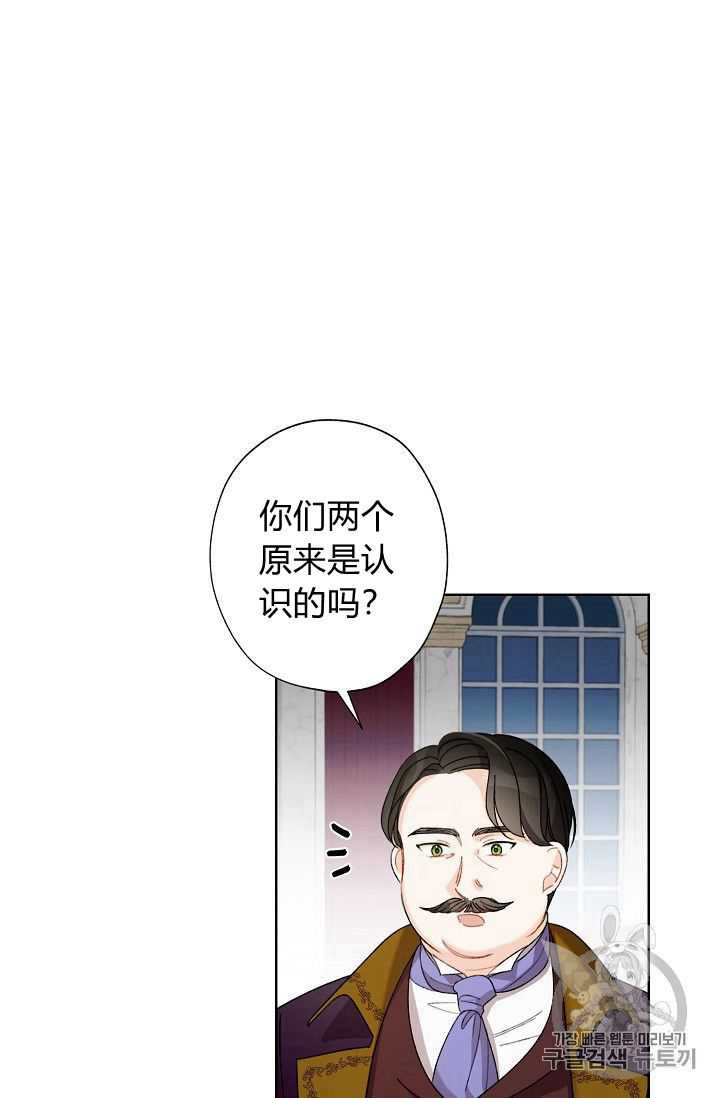 《身为继母的我把灰姑娘养得很好》漫画最新章节第5话免费下拉式在线观看章节第【30】张图片