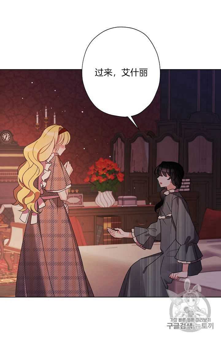 《身为继母的我把灰姑娘养得很好》漫画最新章节第23话免费下拉式在线观看章节第【82】张图片