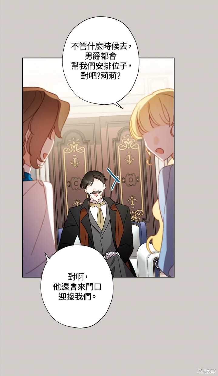 《身为继母的我把灰姑娘养得很好》漫画最新章节第55话免费下拉式在线观看章节第【14】张图片