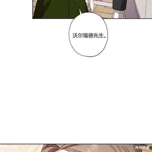 《身为继母的我把灰姑娘养得很好》漫画最新章节第45话免费下拉式在线观看章节第【118】张图片