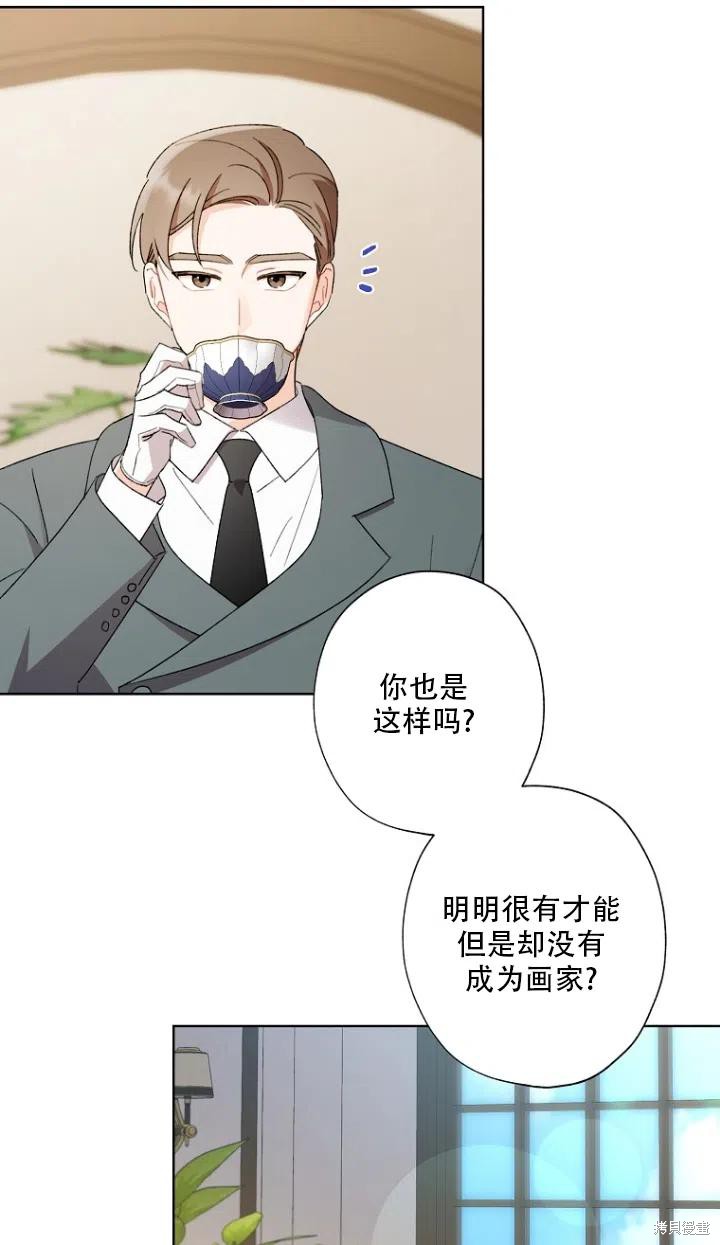 《身为继母的我把灰姑娘养得很好》漫画最新章节第50话免费下拉式在线观看章节第【33】张图片