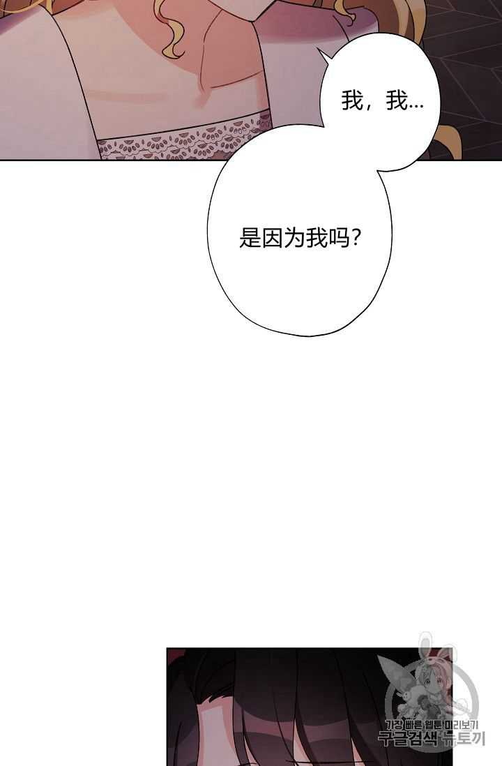 《身为继母的我把灰姑娘养得很好》漫画最新章节第23话免费下拉式在线观看章节第【52】张图片