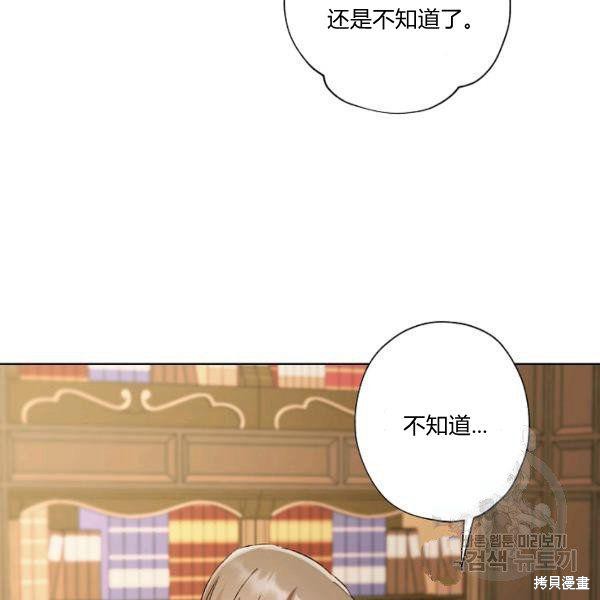 《身为继母的我把灰姑娘养得很好》漫画最新章节第45话免费下拉式在线观看章节第【4】张图片