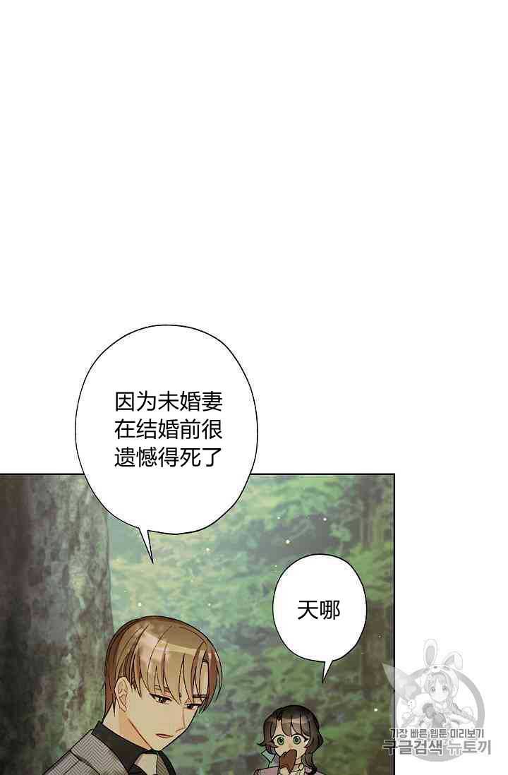 《身为继母的我把灰姑娘养得很好》漫画最新章节第12话免费下拉式在线观看章节第【30】张图片