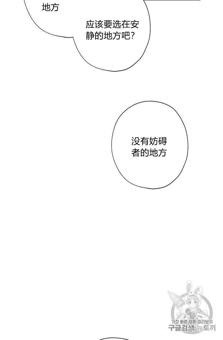 《身为继母的我把灰姑娘养得很好》漫画最新章节第10话免费下拉式在线观看章节第【34】张图片