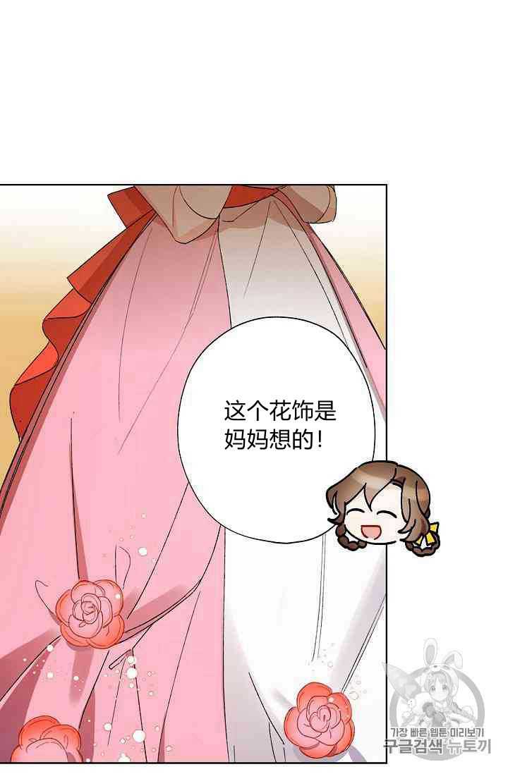 《身为继母的我把灰姑娘养得很好》漫画最新章节第18话免费下拉式在线观看章节第【79】张图片