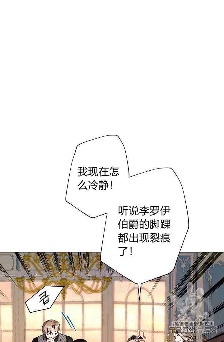 《身为继母的我把灰姑娘养得很好》漫画最新章节第14话免费下拉式在线观看章节第【4】张图片