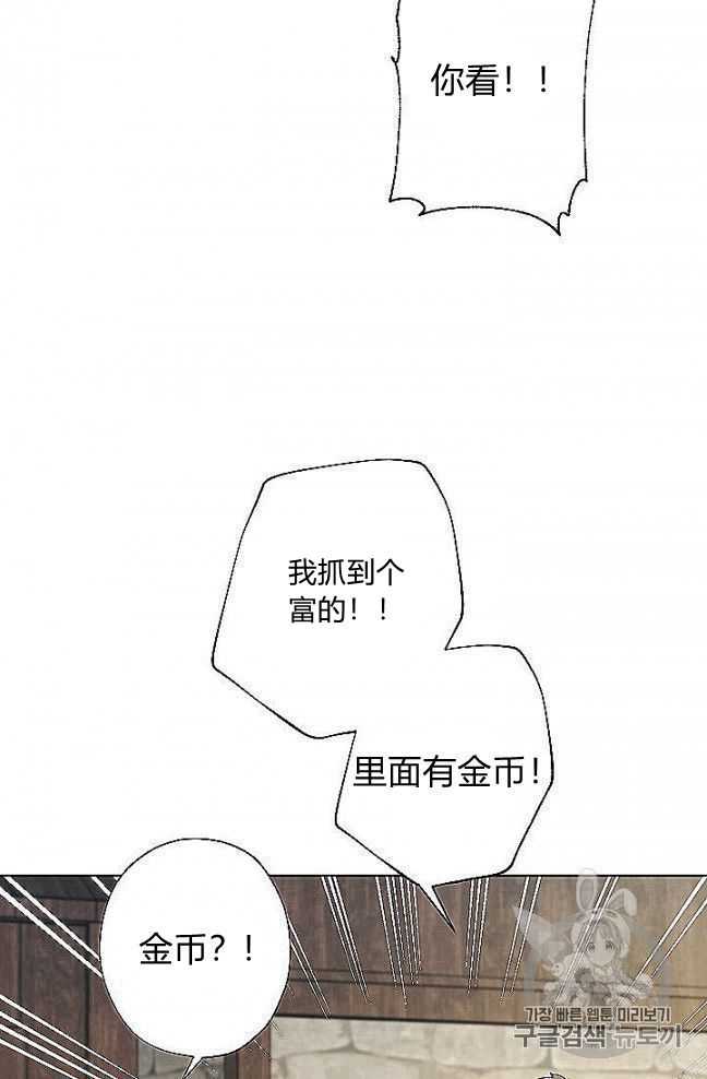 《身为继母的我把灰姑娘养得很好》漫画最新章节第27话免费下拉式在线观看章节第【75】张图片