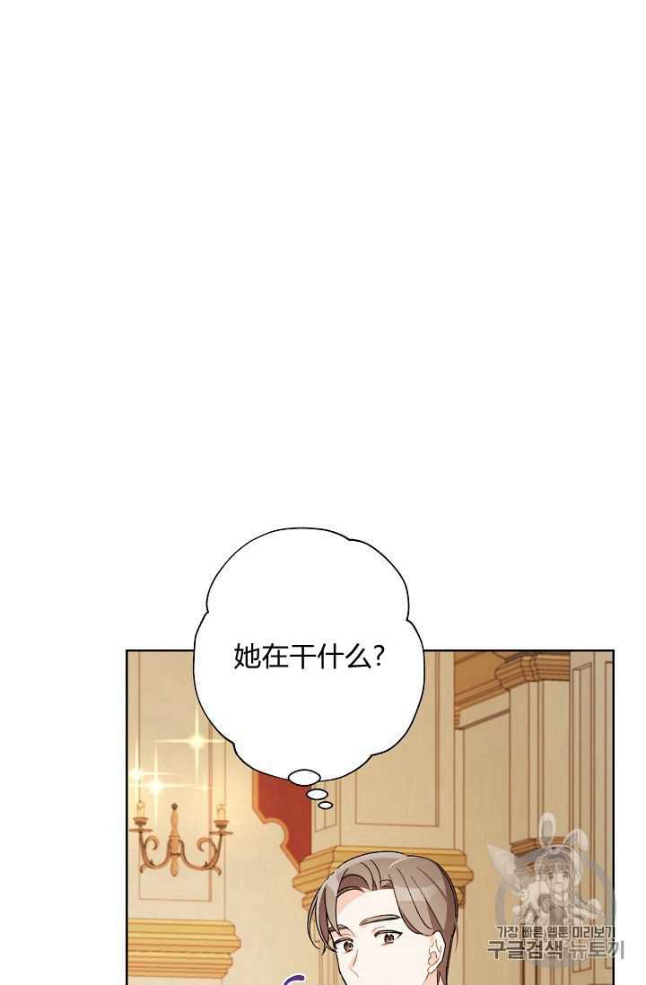 《身为继母的我把灰姑娘养得很好》漫画最新章节第21话免费下拉式在线观看章节第【83】张图片