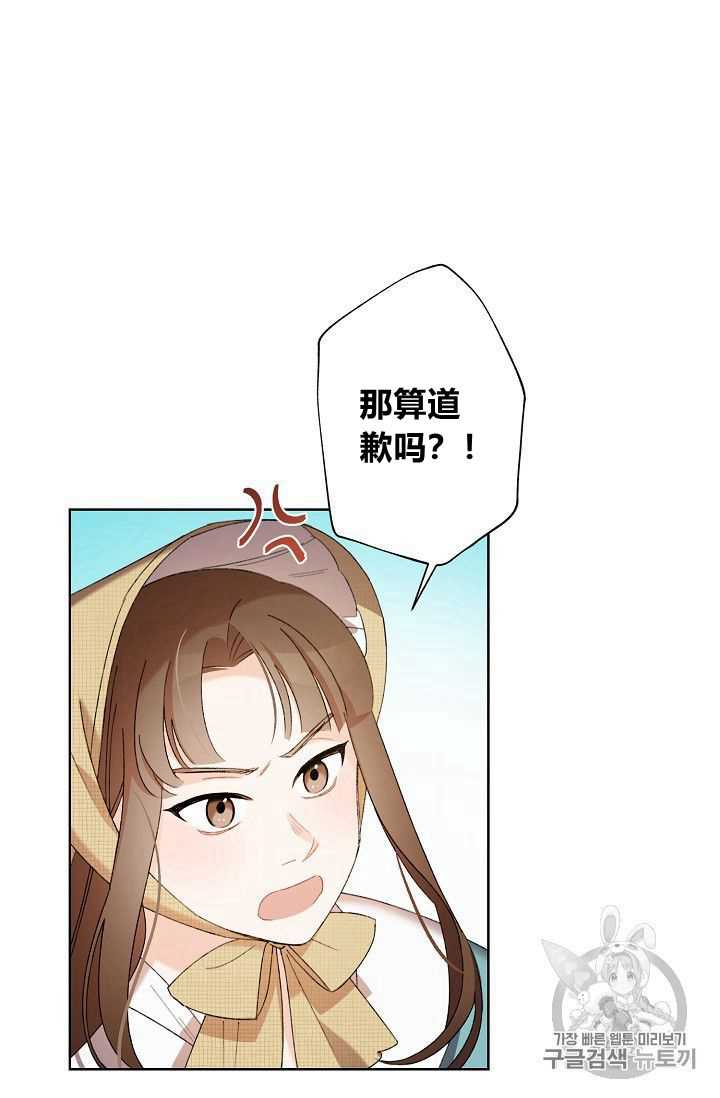 《身为继母的我把灰姑娘养得很好》漫画最新章节第3话免费下拉式在线观看章节第【29】张图片