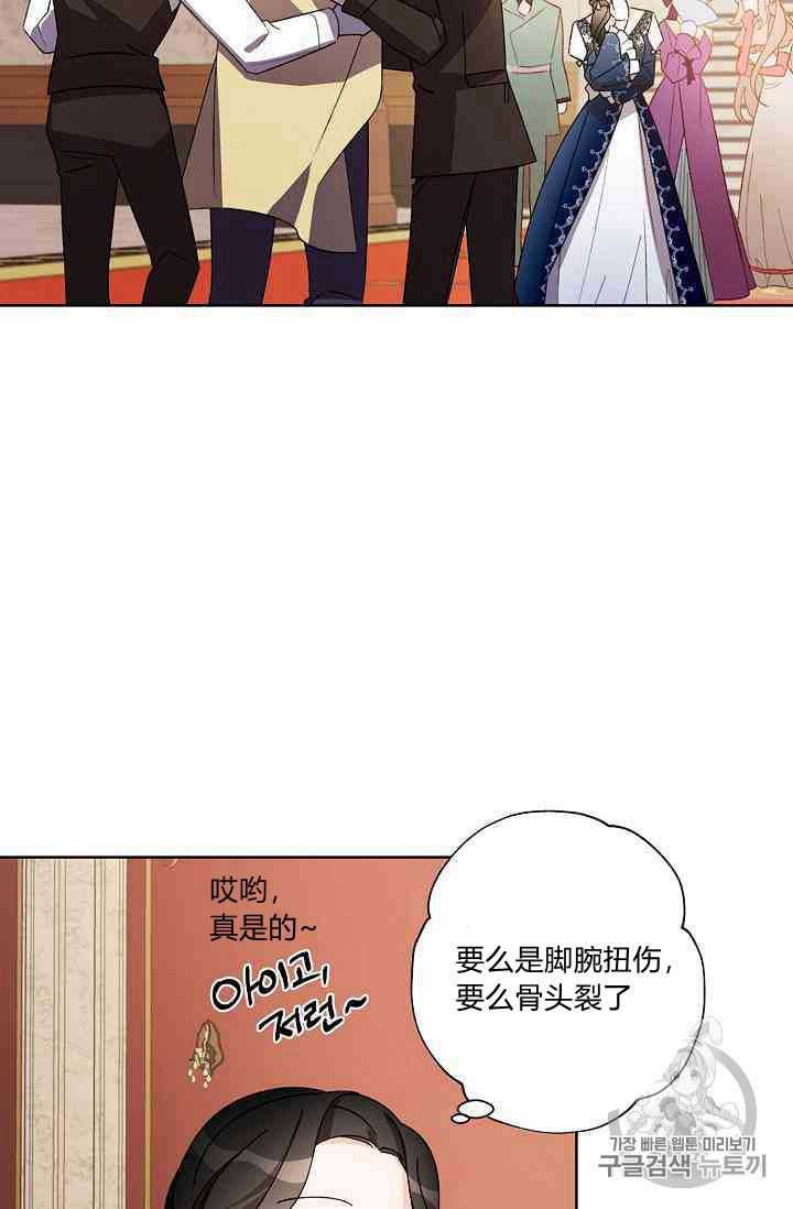 《身为继母的我把灰姑娘养得很好》漫画最新章节第11话免费下拉式在线观看章节第【82】张图片