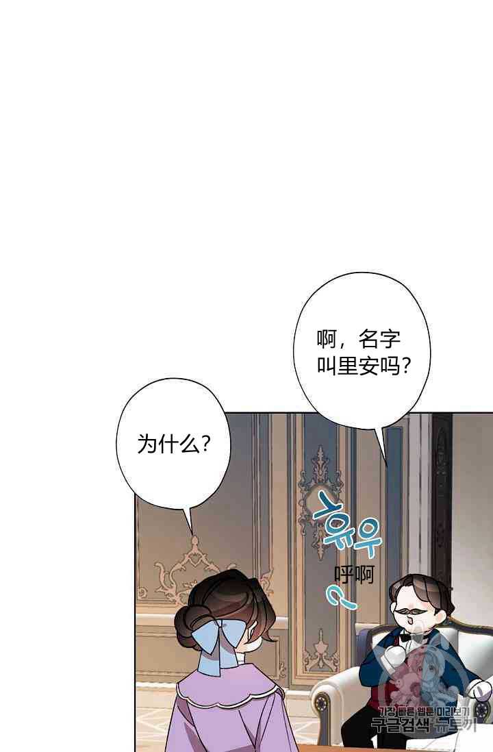 《身为继母的我把灰姑娘养得很好》漫画最新章节第14话免费下拉式在线观看章节第【59】张图片