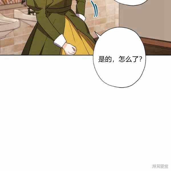 《身为继母的我把灰姑娘养得很好》漫画最新章节第47话免费下拉式在线观看章节第【48】张图片