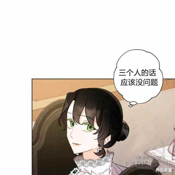 《身为继母的我把灰姑娘养得很好》漫画最新章节第46话免费下拉式在线观看章节第【55】张图片