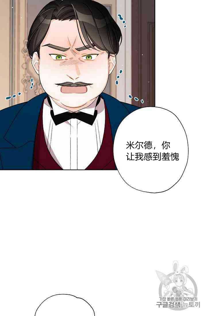 《身为继母的我把灰姑娘养得很好》漫画最新章节第14话免费下拉式在线观看章节第【19】张图片