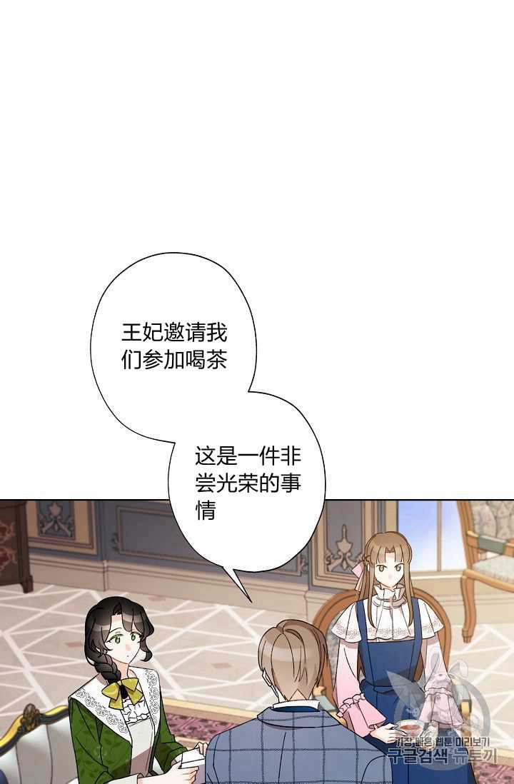 《身为继母的我把灰姑娘养得很好》漫画最新章节第25话免费下拉式在线观看章节第【30】张图片