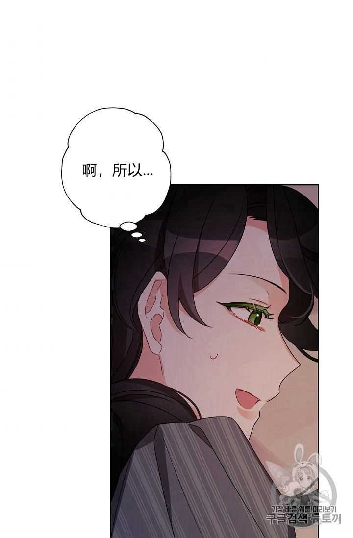 《身为继母的我把灰姑娘养得很好》漫画最新章节第24话免费下拉式在线观看章节第【42】张图片