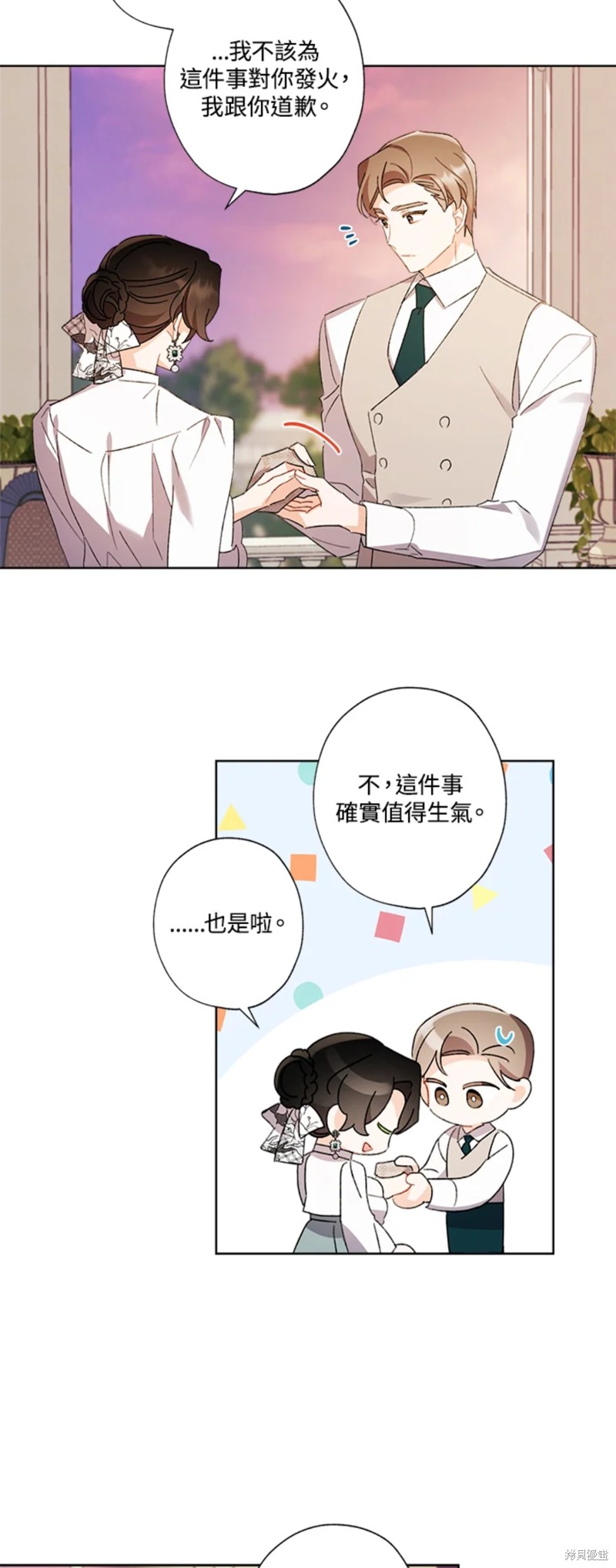 《身为继母的我把灰姑娘养得很好》漫画最新章节第56话免费下拉式在线观看章节第【25】张图片