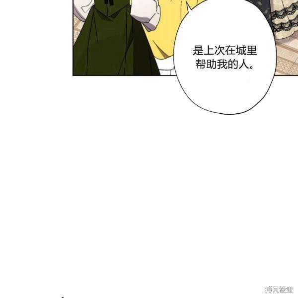 《身为继母的我把灰姑娘养得很好》漫画最新章节第45话免费下拉式在线观看章节第【103】张图片