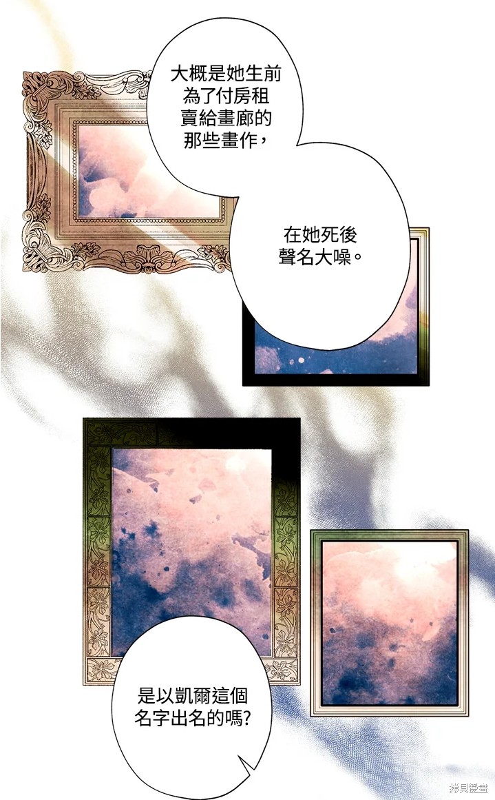 《身为继母的我把灰姑娘养得很好》漫画最新章节第55话免费下拉式在线观看章节第【43】张图片