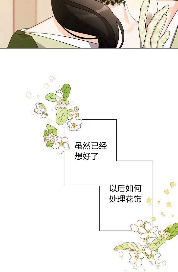 《身为继母的我把灰姑娘养得很好》漫画最新章节第35话免费下拉式在线观看章节第【23】张图片