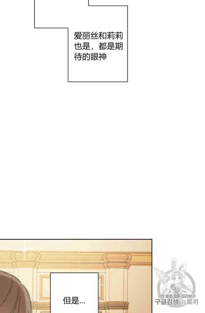 《身为继母的我把灰姑娘养得很好》漫画最新章节第19话免费下拉式在线观看章节第【10】张图片