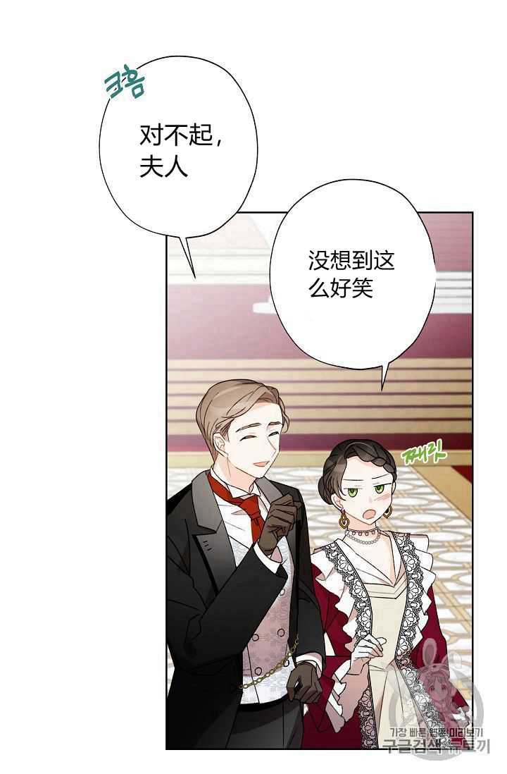 《身为继母的我把灰姑娘养得很好》漫画最新章节第5话免费下拉式在线观看章节第【78】张图片