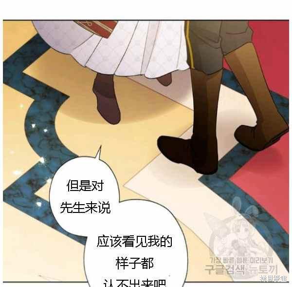 《身为继母的我把灰姑娘养得很好》漫画最新章节第42话免费下拉式在线观看章节第【87】张图片