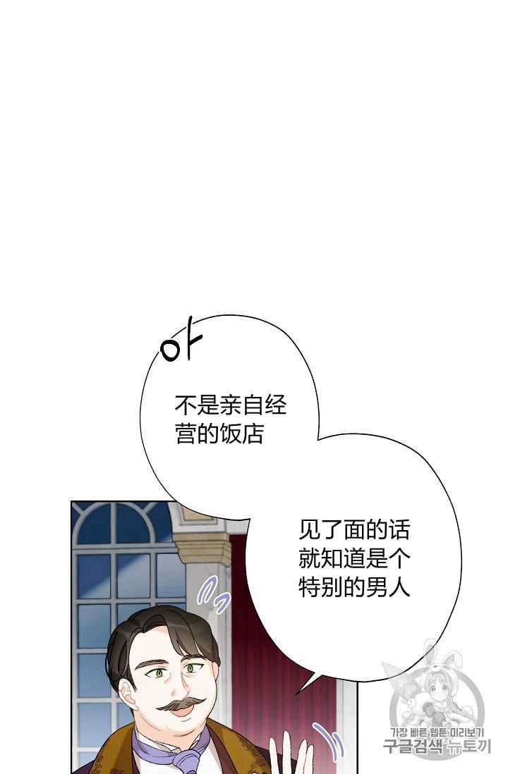 《身为继母的我把灰姑娘养得很好》漫画最新章节第5话免费下拉式在线观看章节第【14】张图片