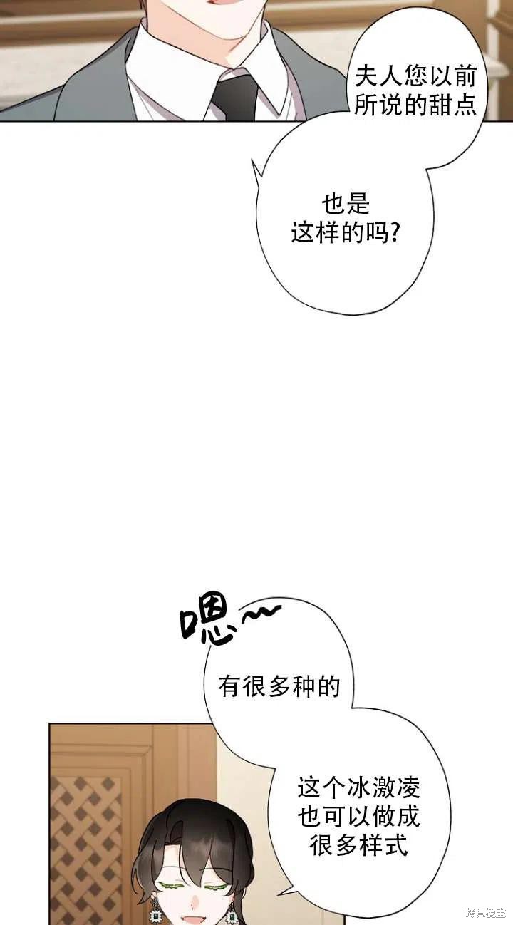 《身为继母的我把灰姑娘养得很好》漫画最新章节第49话免费下拉式在线观看章节第【56】张图片