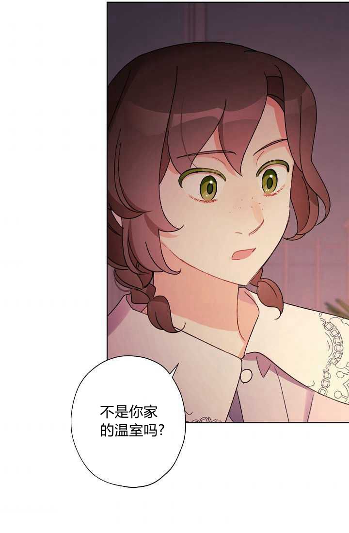 《身为继母的我把灰姑娘养得很好》漫画最新章节第29话免费下拉式在线观看章节第【42】张图片