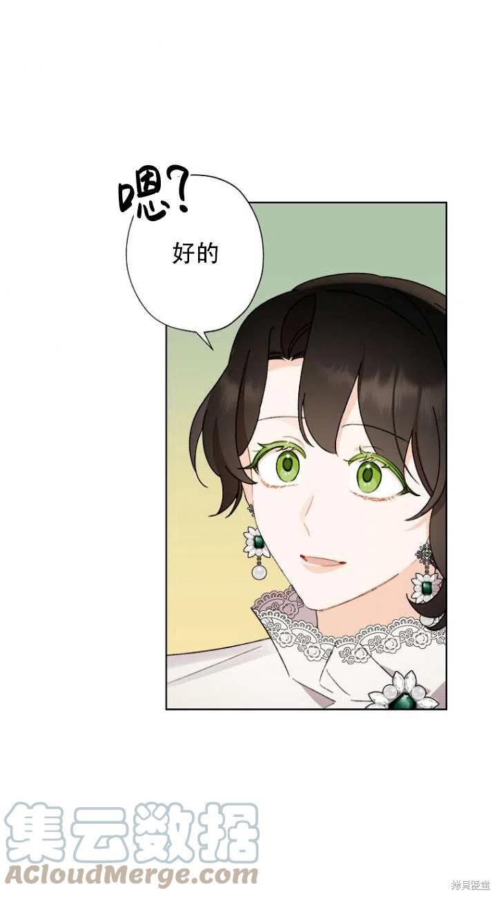 《身为继母的我把灰姑娘养得很好》漫画最新章节第49话免费下拉式在线观看章节第【43】张图片