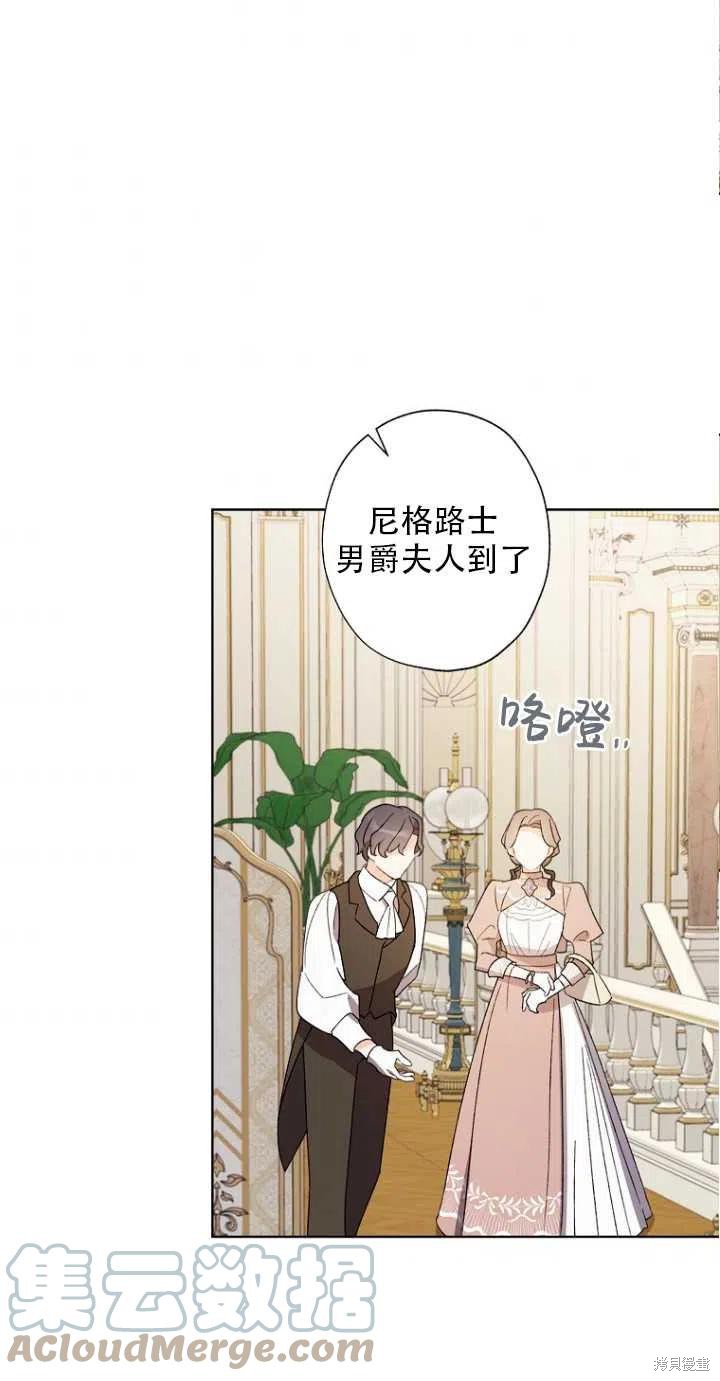 《身为继母的我把灰姑娘养得很好》漫画最新章节第51话免费下拉式在线观看章节第【55】张图片