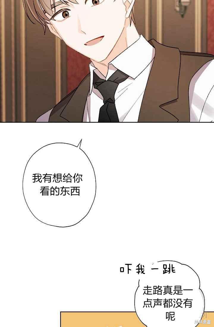 《身为继母的我把灰姑娘养得很好》漫画最新章节第44话免费下拉式在线观看章节第【69】张图片