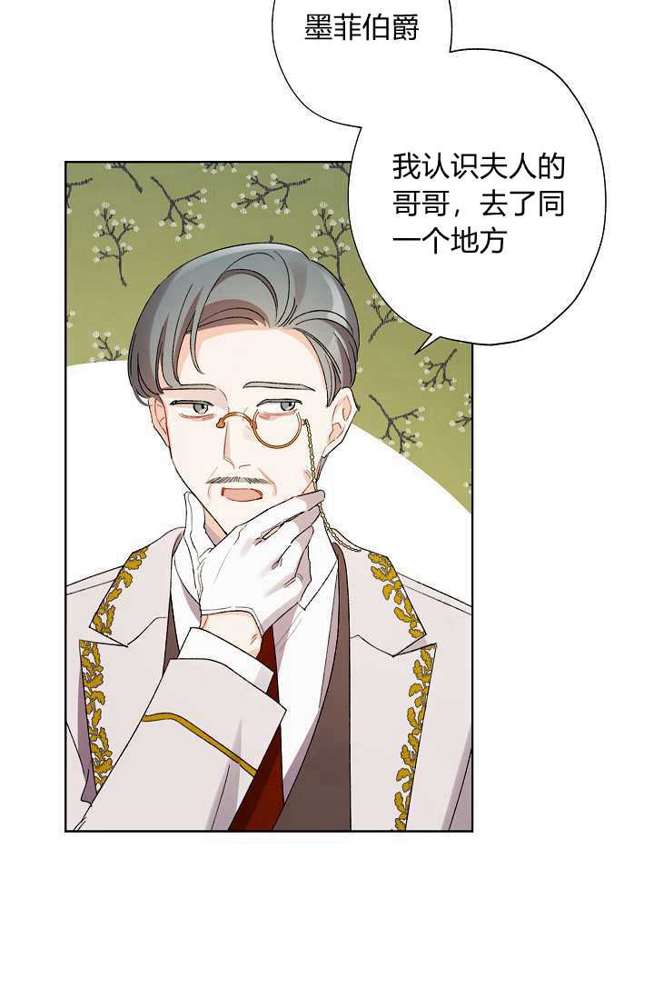 《身为继母的我把灰姑娘养得很好》漫画最新章节第34话免费下拉式在线观看章节第【80】张图片