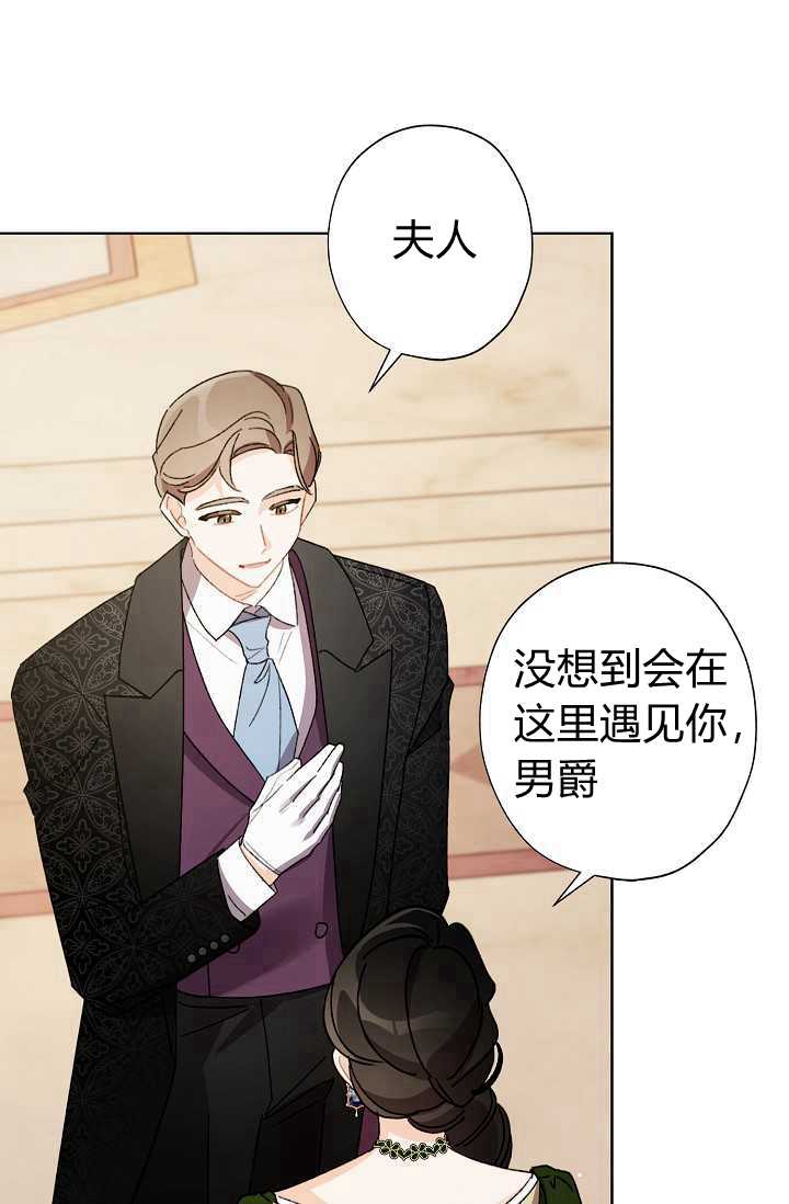 《身为继母的我把灰姑娘养得很好》漫画最新章节第36话免费下拉式在线观看章节第【55】张图片