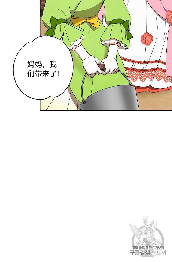 《身为继母的我把灰姑娘养得很好》漫画最新章节第21话免费下拉式在线观看章节第【51】张图片