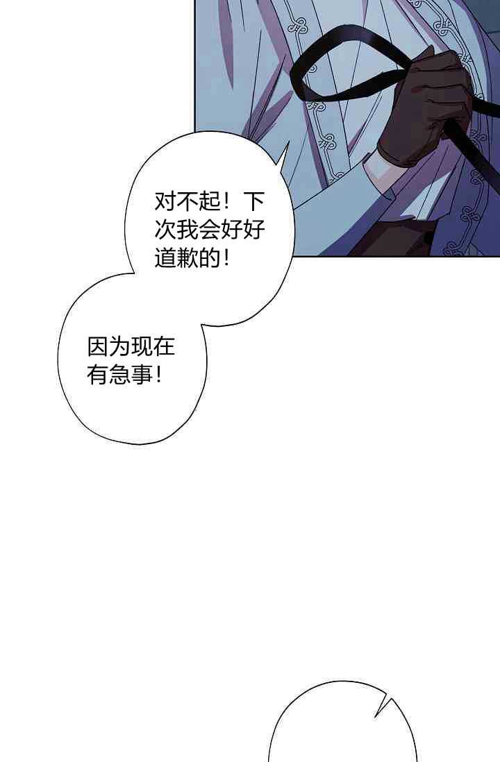 《身为继母的我把灰姑娘养得很好》漫画最新章节第16话免费下拉式在线观看章节第【81】张图片