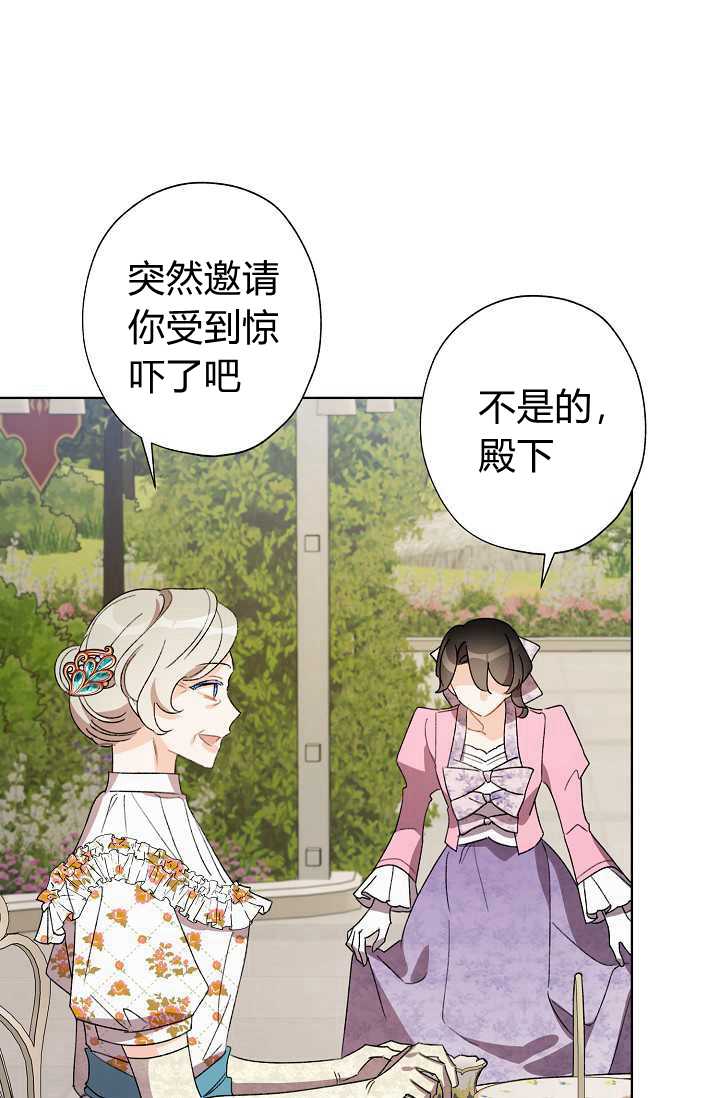 《身为继母的我把灰姑娘养得很好》漫画最新章节第31话免费下拉式在线观看章节第【12】张图片