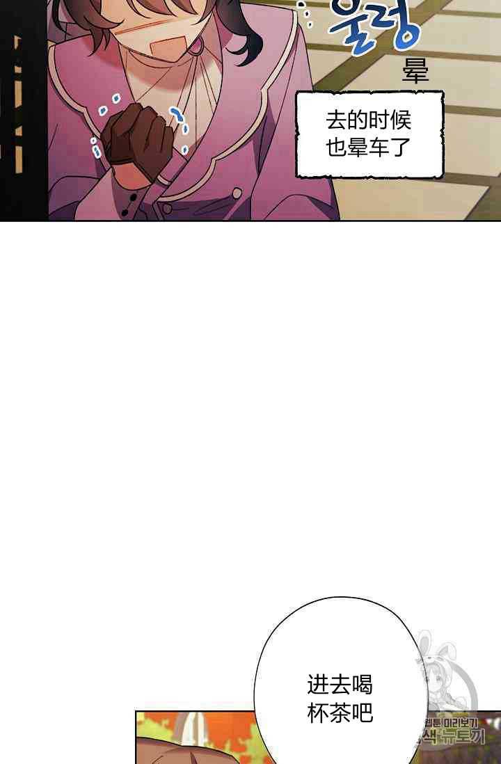 《身为继母的我把灰姑娘养得很好》漫画最新章节第13话免费下拉式在线观看章节第【34】张图片