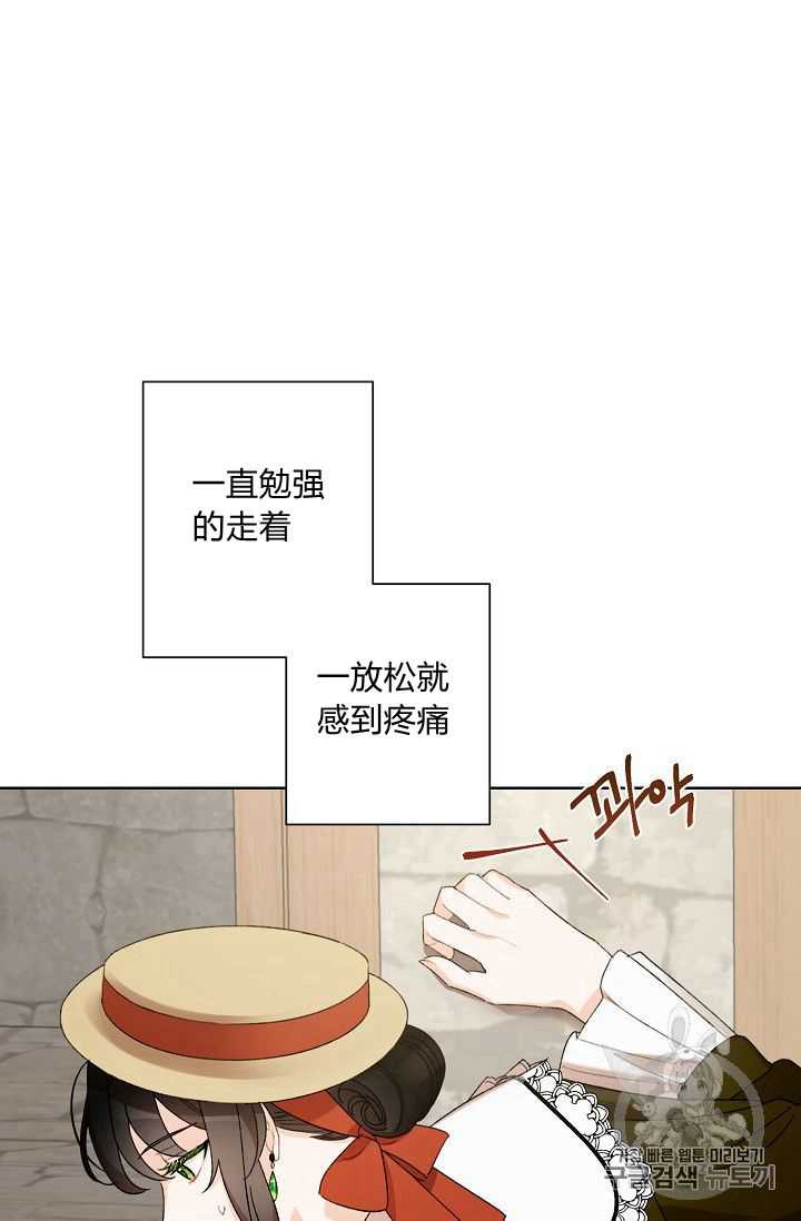 《身为继母的我把灰姑娘养得很好》漫画最新章节第4话免费下拉式在线观看章节第【8】张图片