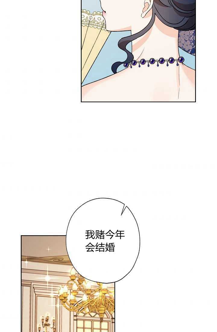 《身为继母的我把灰姑娘养得很好》漫画最新章节第37话免费下拉式在线观看章节第【33】张图片