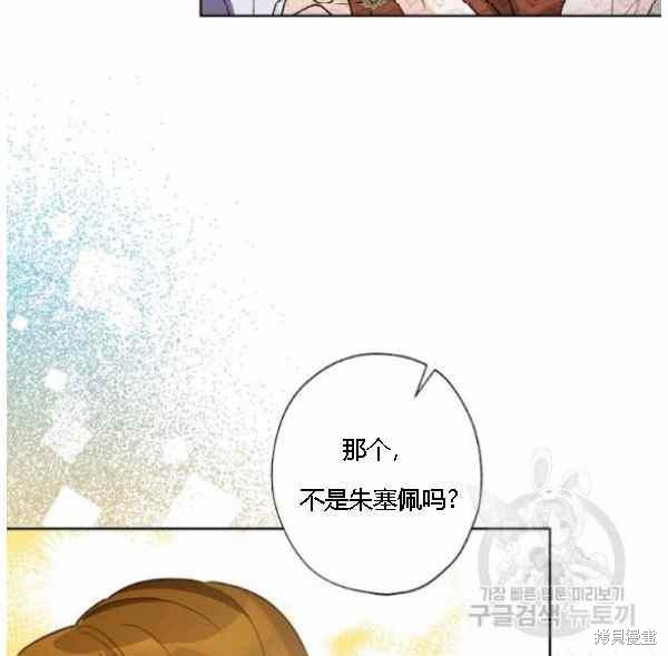 《身为继母的我把灰姑娘养得很好》漫画最新章节第42话免费下拉式在线观看章节第【6】张图片